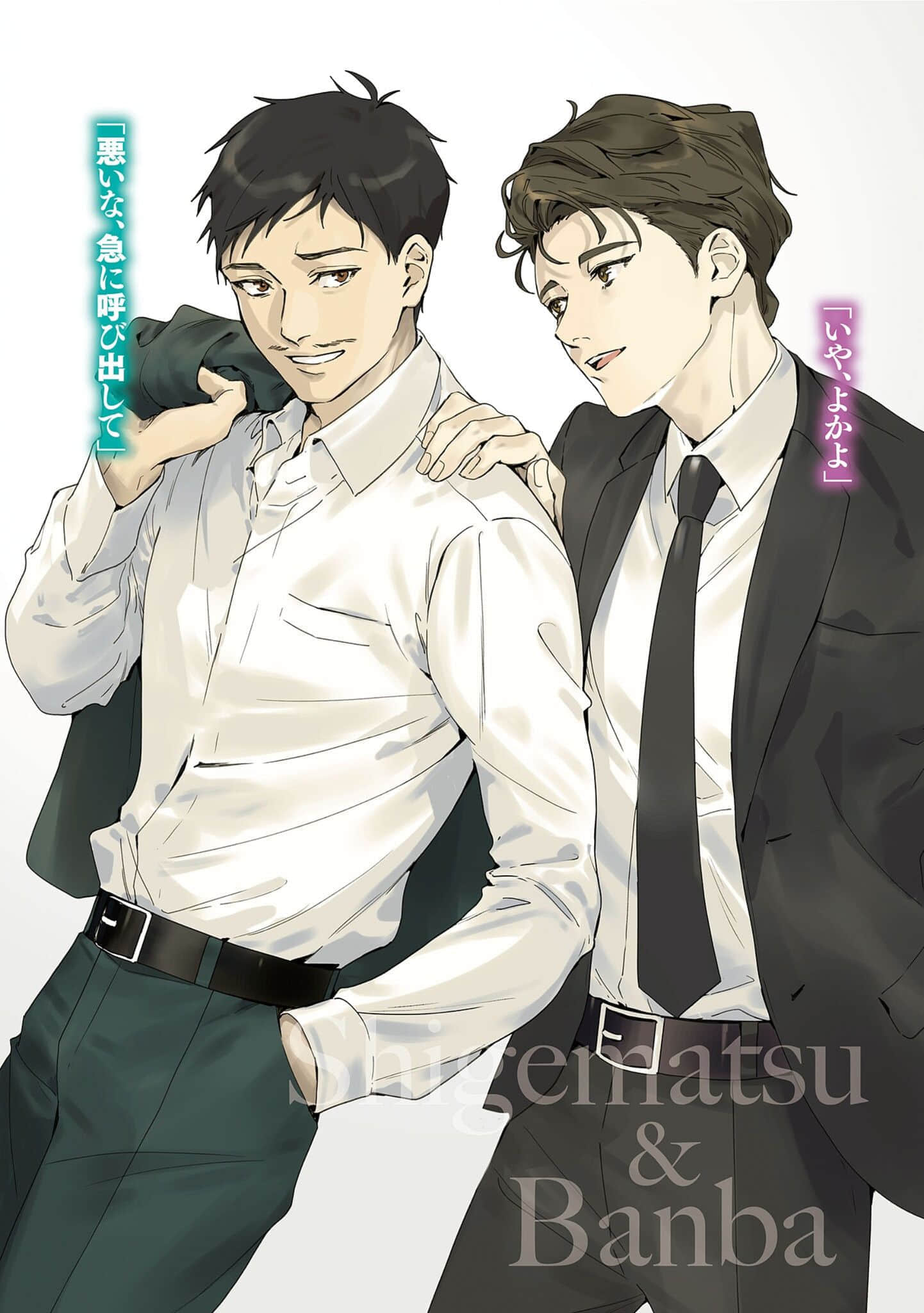 《博多豚骨拉面团》11 插图（尝鲜）（3）