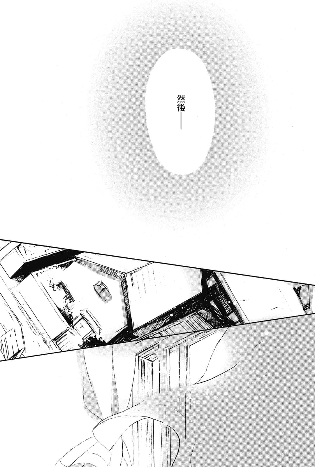 《虛軸少女》8 prologue-0:「 」插圖（7）