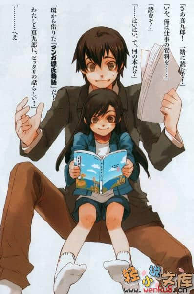 《红 Kure-nai》2 断头台 插图（5）