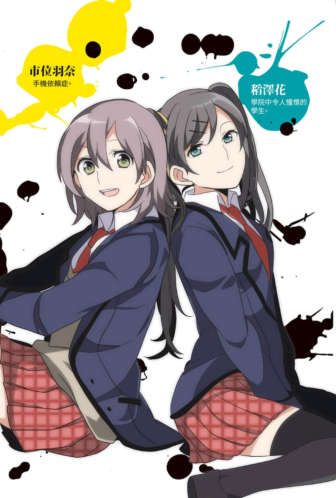 脑浆炸裂Girl小说插图（13）