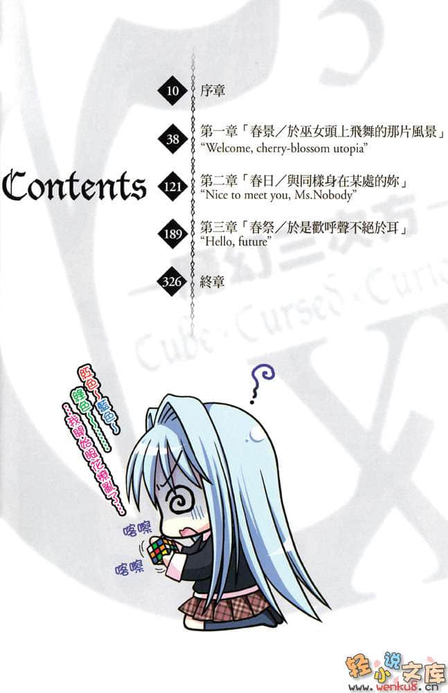 《C3魔幻三次方》11 插图（6）
