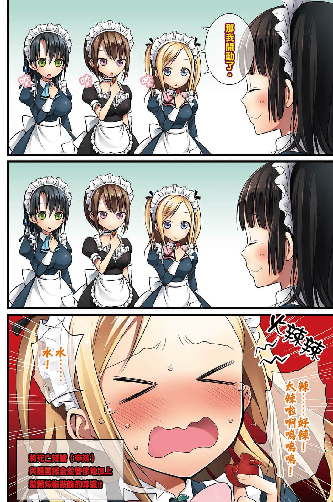 《她们做菜难吃的100个理由》2 插图（5）