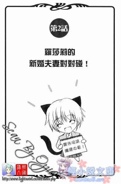 《LOVE YOU 我的勇者公主》2 插图（9）
