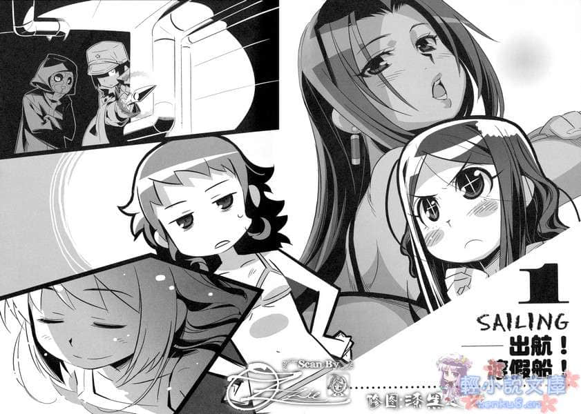 《東宮家的石像怪》3 插圖（13）