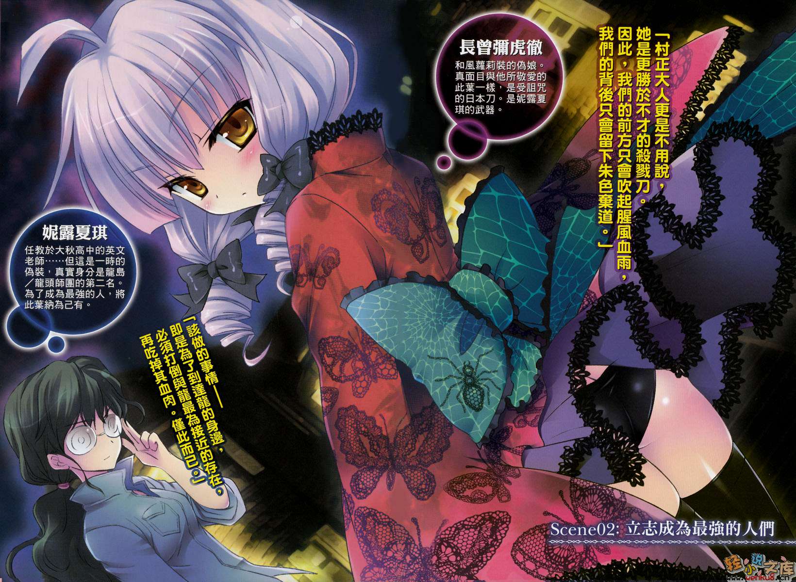 《C3魔幻三次方》14 插图（4）