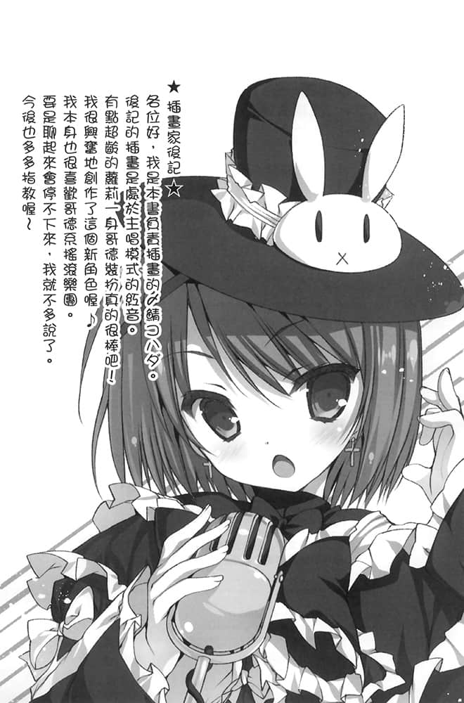《学年第一的千金大小姐在1年内成绩大幅下滑变成辣妹》2 插图（19）