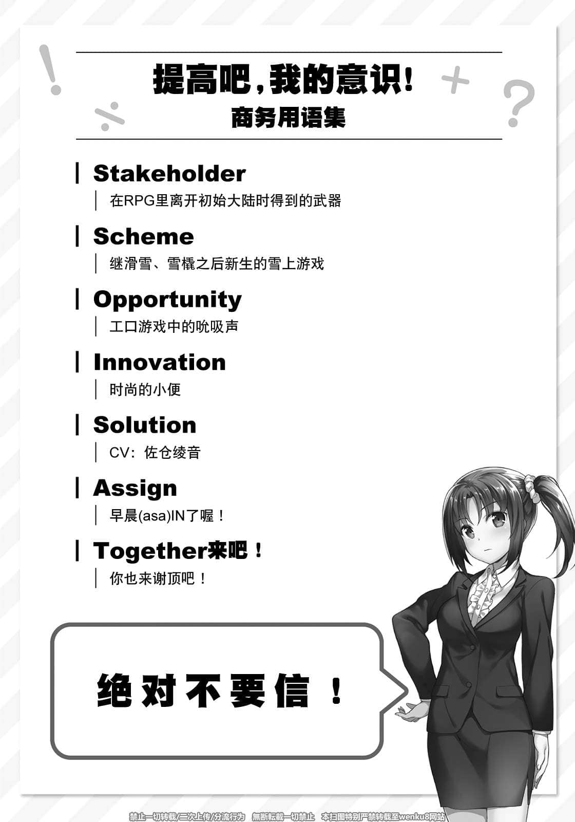 《29与JK》1 在公司命令下被迫与女高中生交往 插图（15）