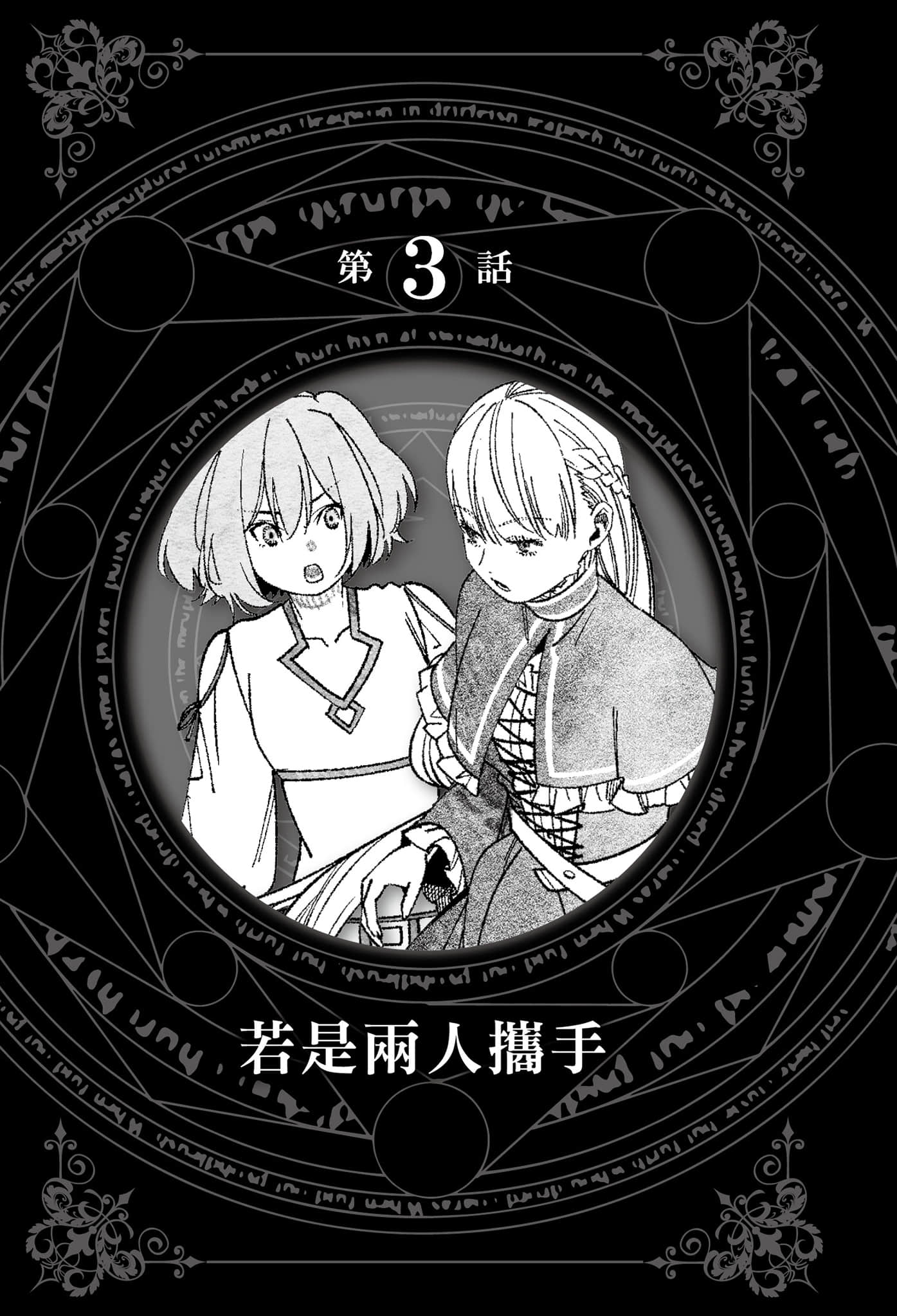 葬送的芙莉莲 ～前奏～小说插图（2）