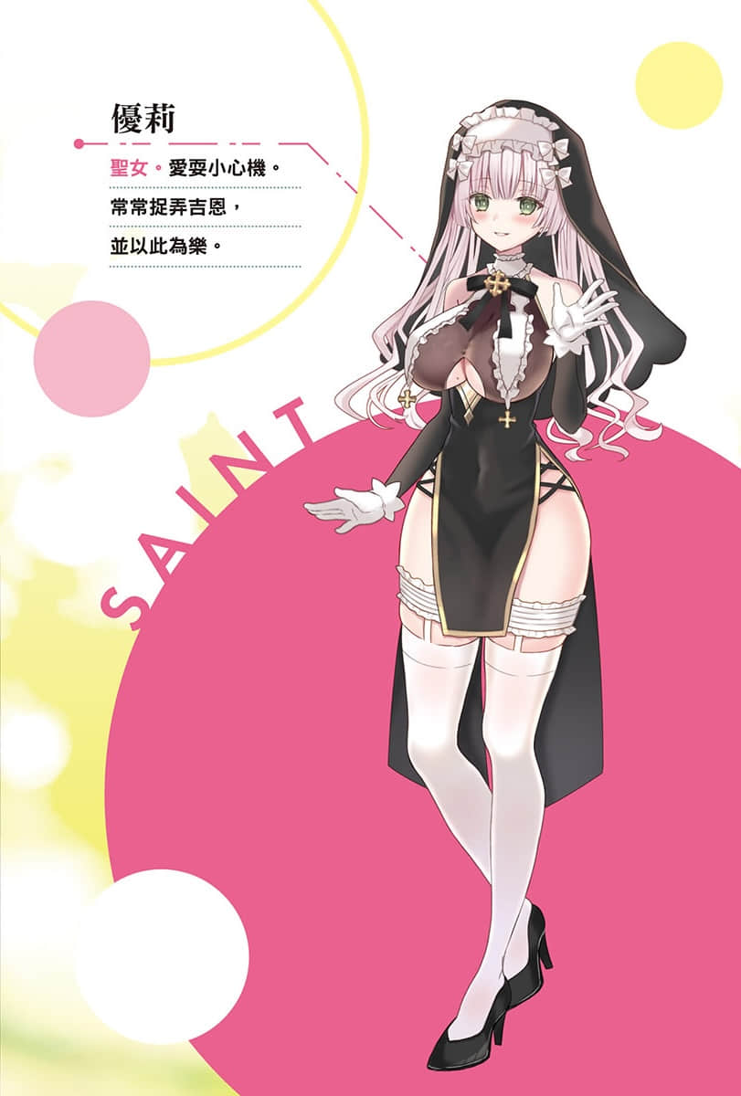 《我被踢出勇者队伍而回到老家，但队员们竟然全都跟了过来》1 插图（5）