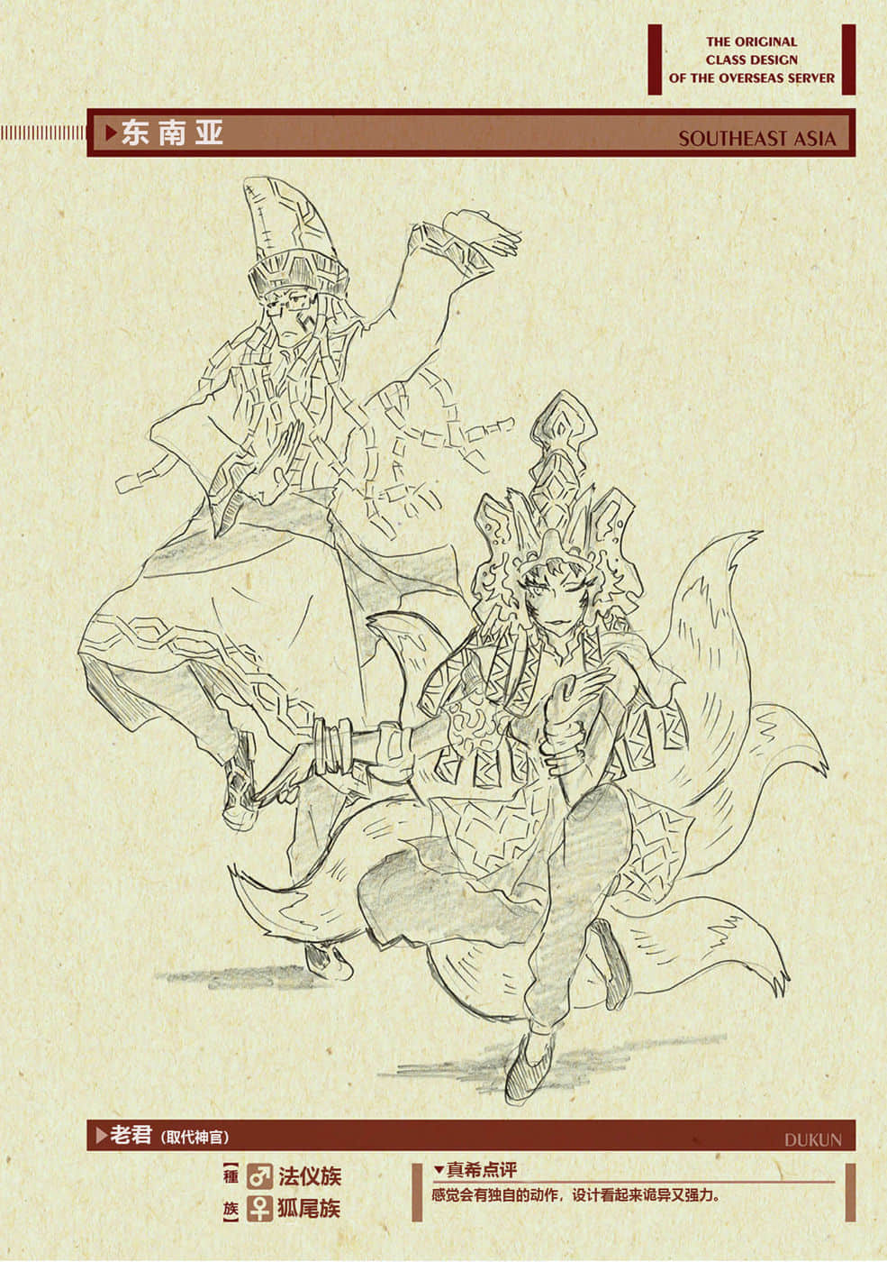 《记录的地平线》11 克拉斯提的仙君行 插图（5）