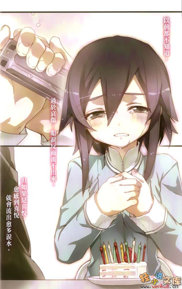 《神曲奏界 黑》12 暗黑承诺 插图（4）