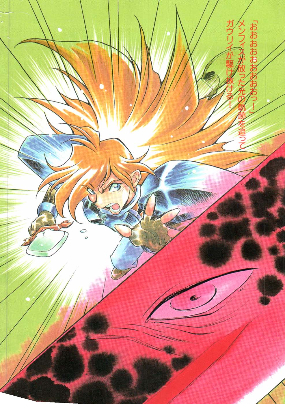 《Slayers！秀逗魔法士》13 降魔征途的路标 插图（5）