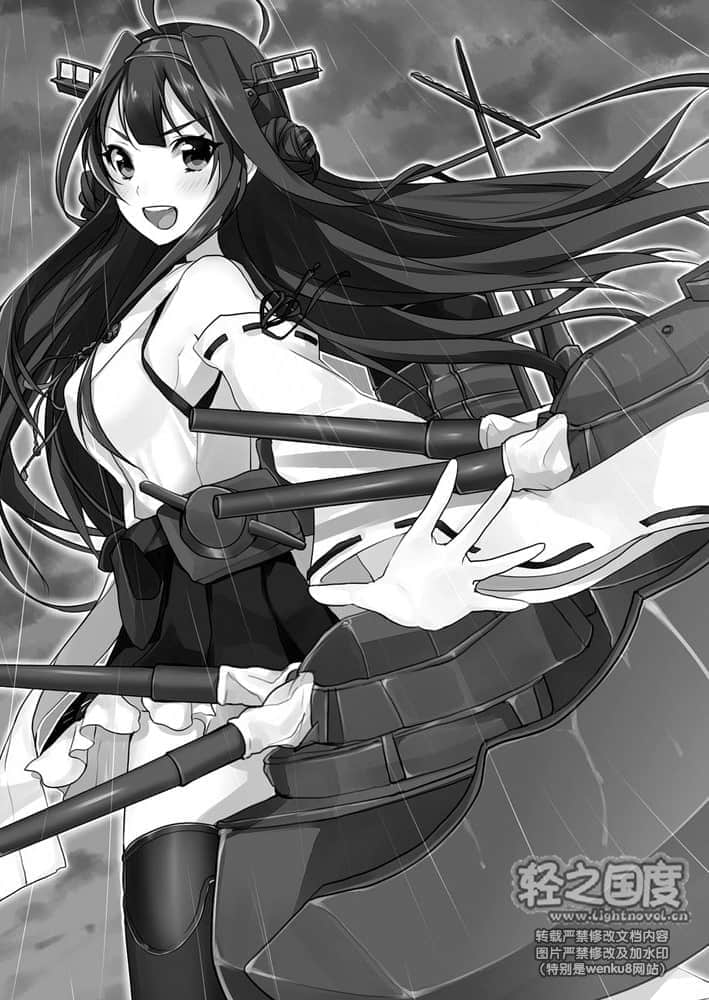 舰队Collection 鹤翼之绊小说插图（19）