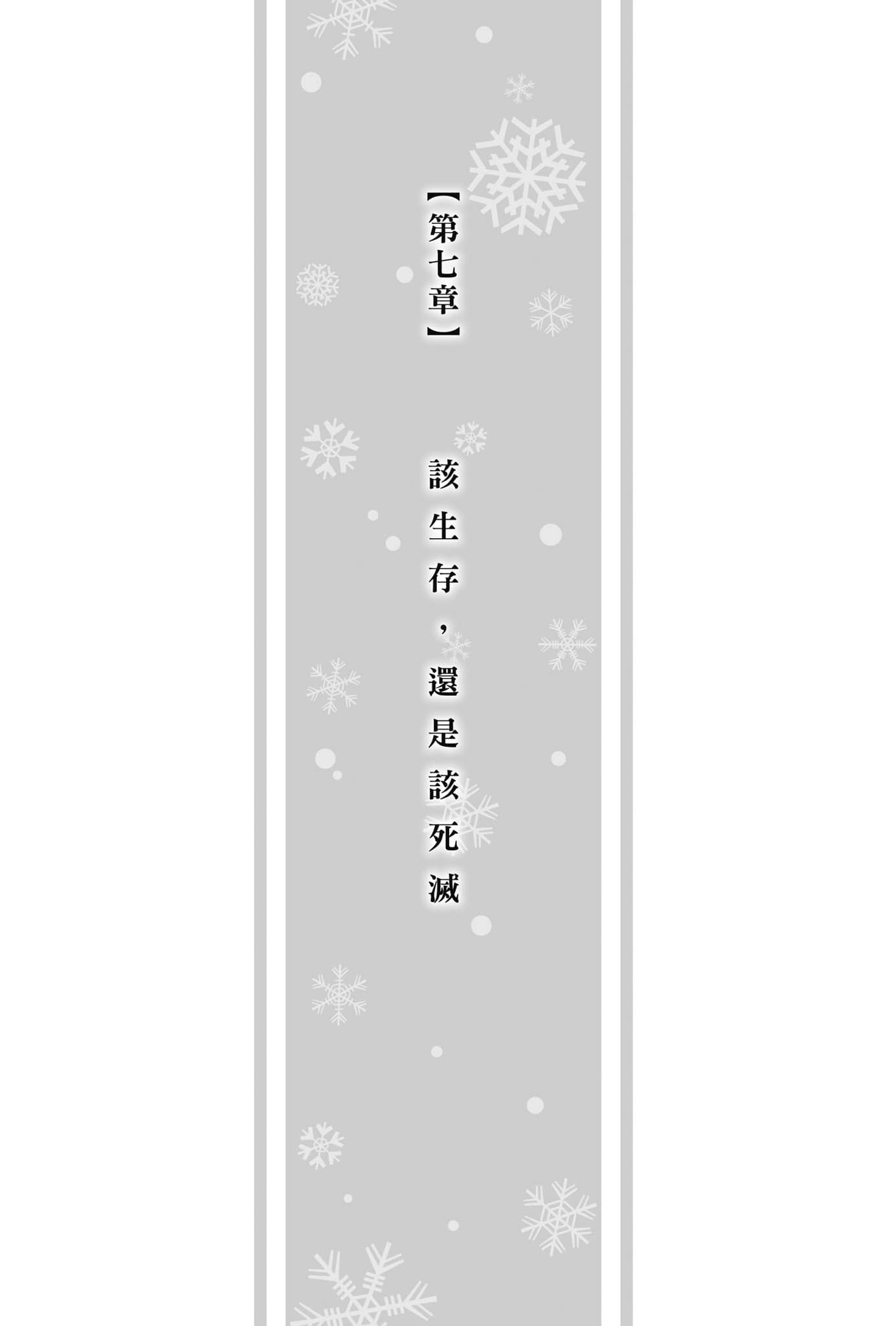 《冰境的艾玛莉莉丝》全一册 插图(18)