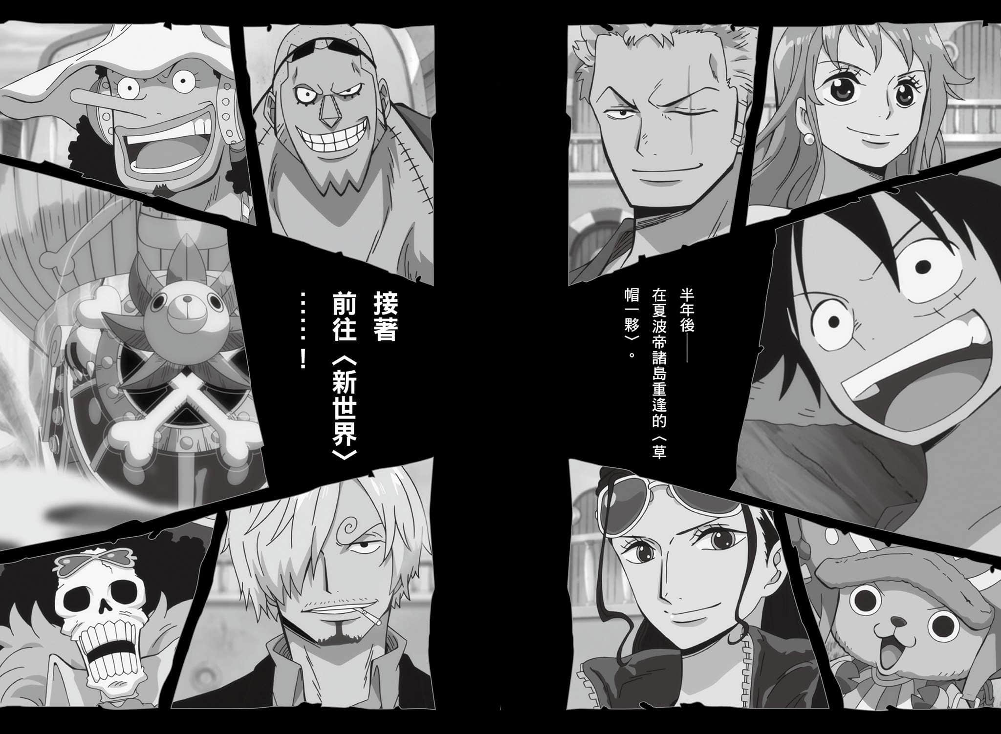 ONE PIECE 航海王劇場版小說小說插圖（43）