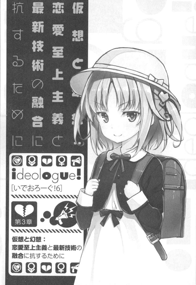 《反恋主义同盟！》6 插图（12）