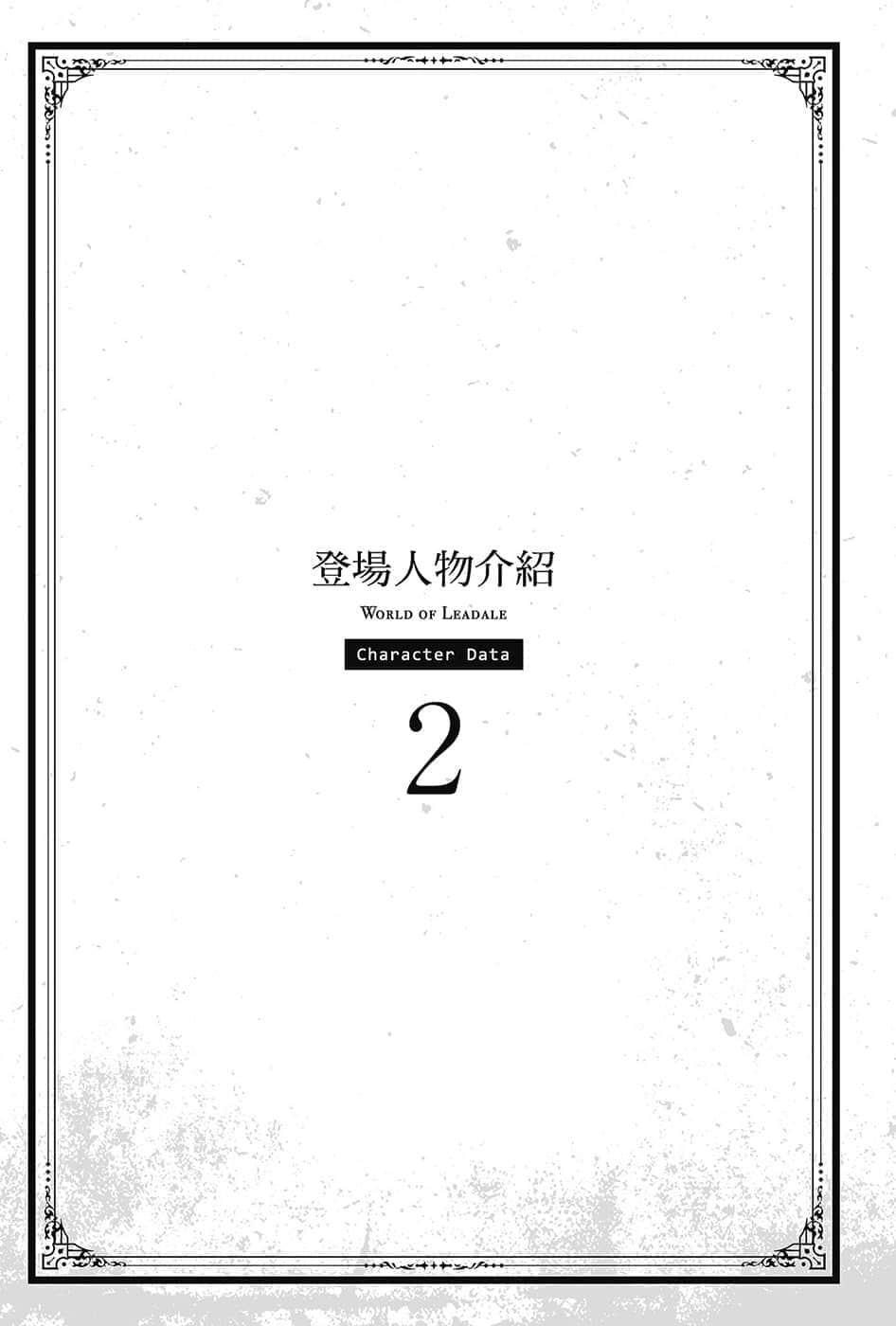 《里亚德录大地》2 插图（5）