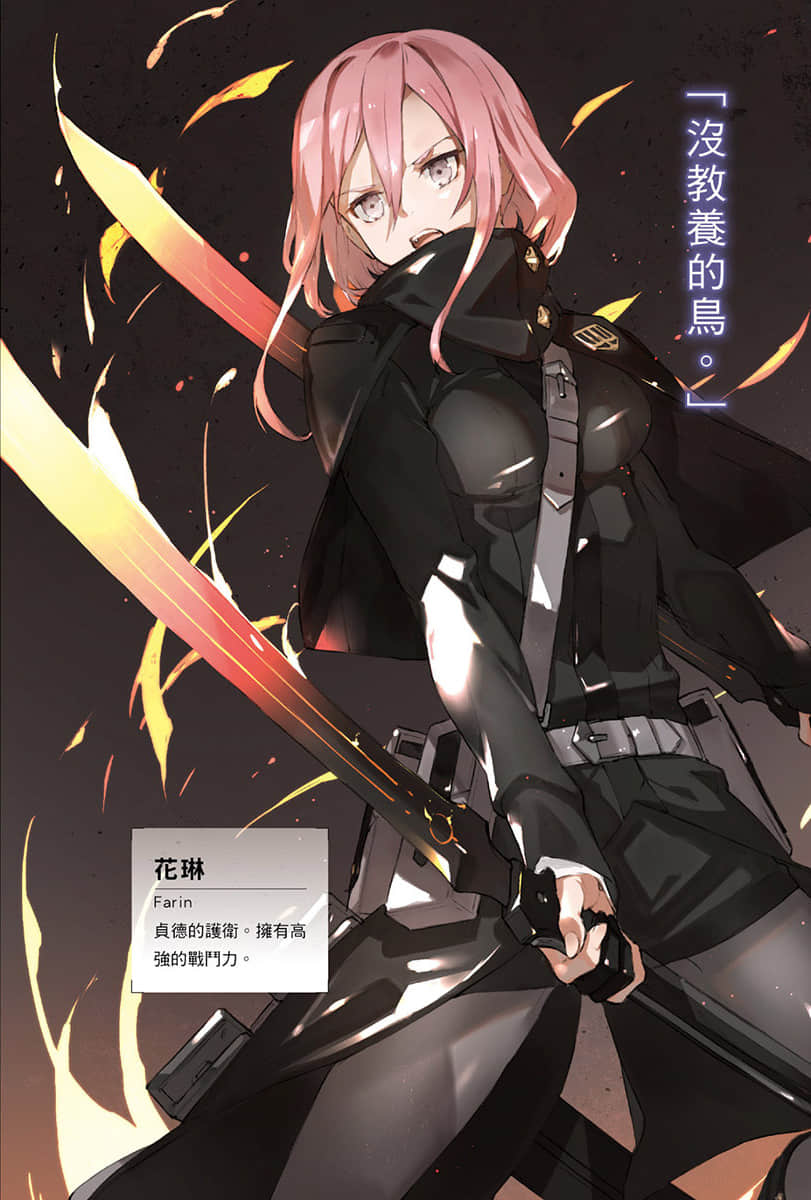 《为何我的世界被遗忘了？》7 祸之使徒 插图（4）