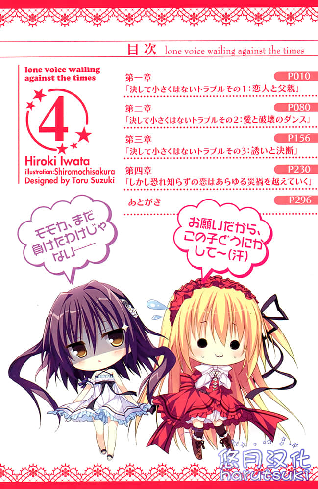 《叛逆的无畏少女》4 插图（5）