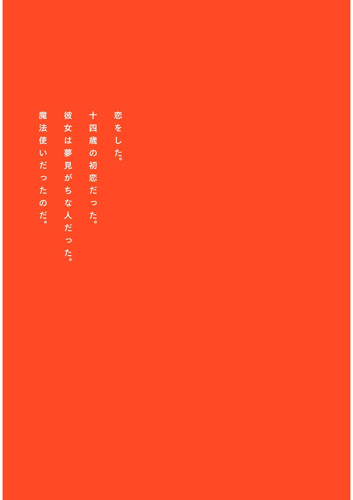《mu的少年》全一冊 作品相關插圖(2)