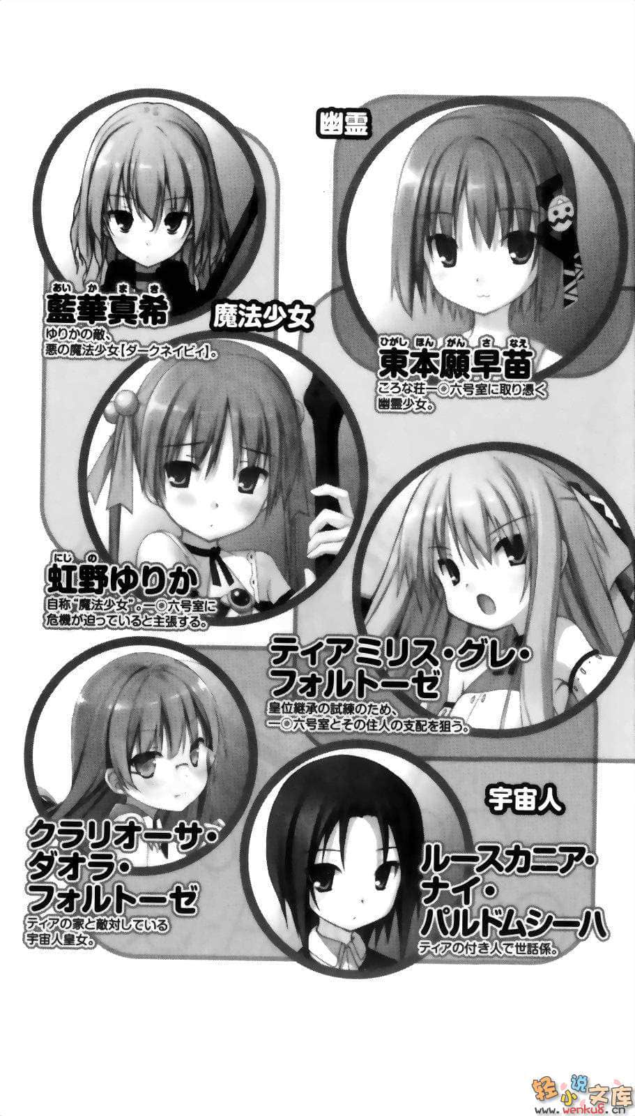 《三坪房间的侵略者!?》12 插图（7）