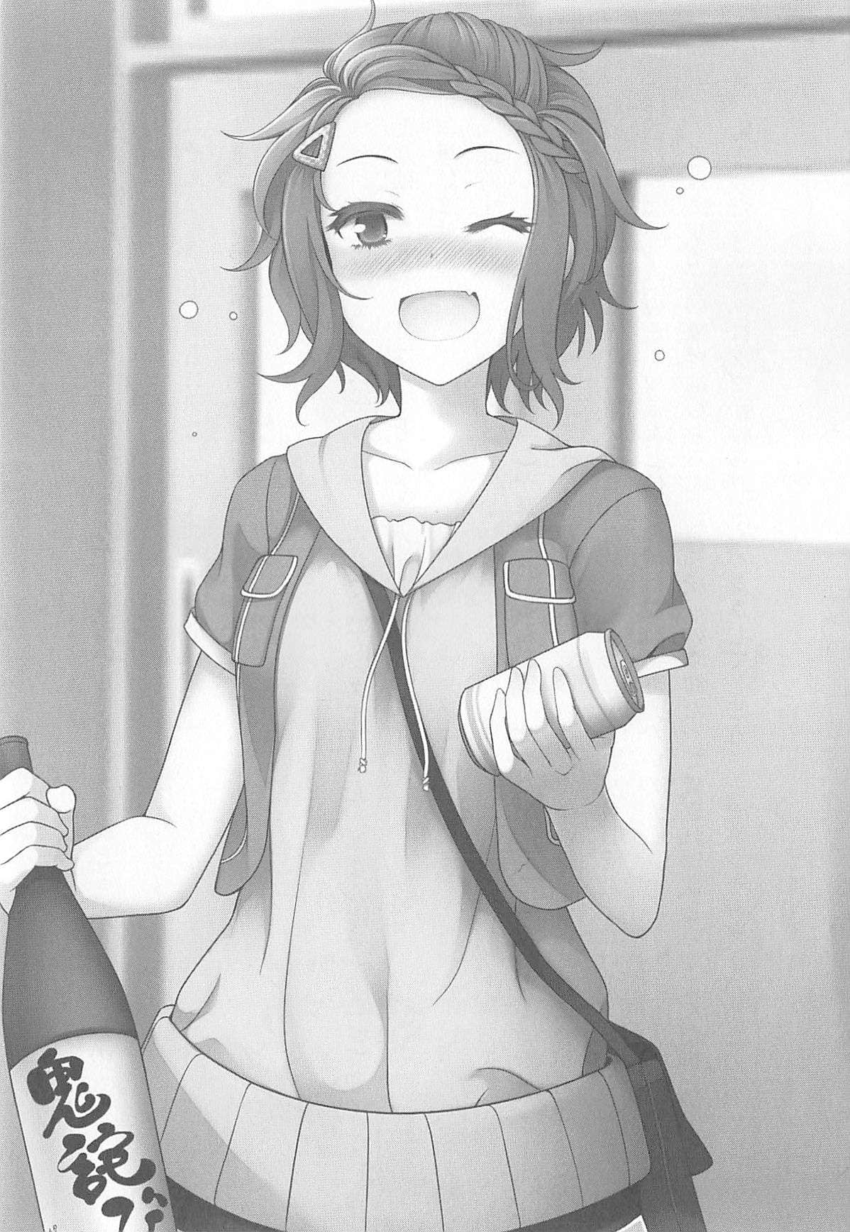 《就算是哥哥有爱就没问题了对吧》11 插图（18）