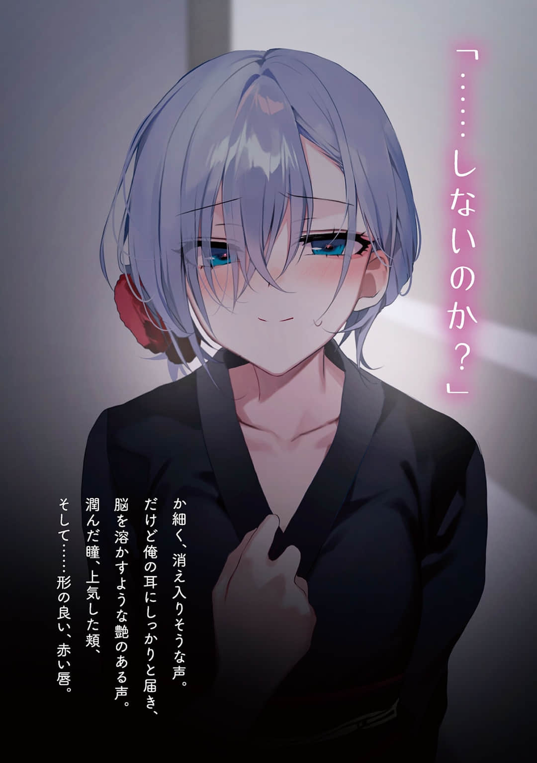 穿越进恋爱喜剧漫画，全力让我推的败犬女主角幸福小说插图（33）