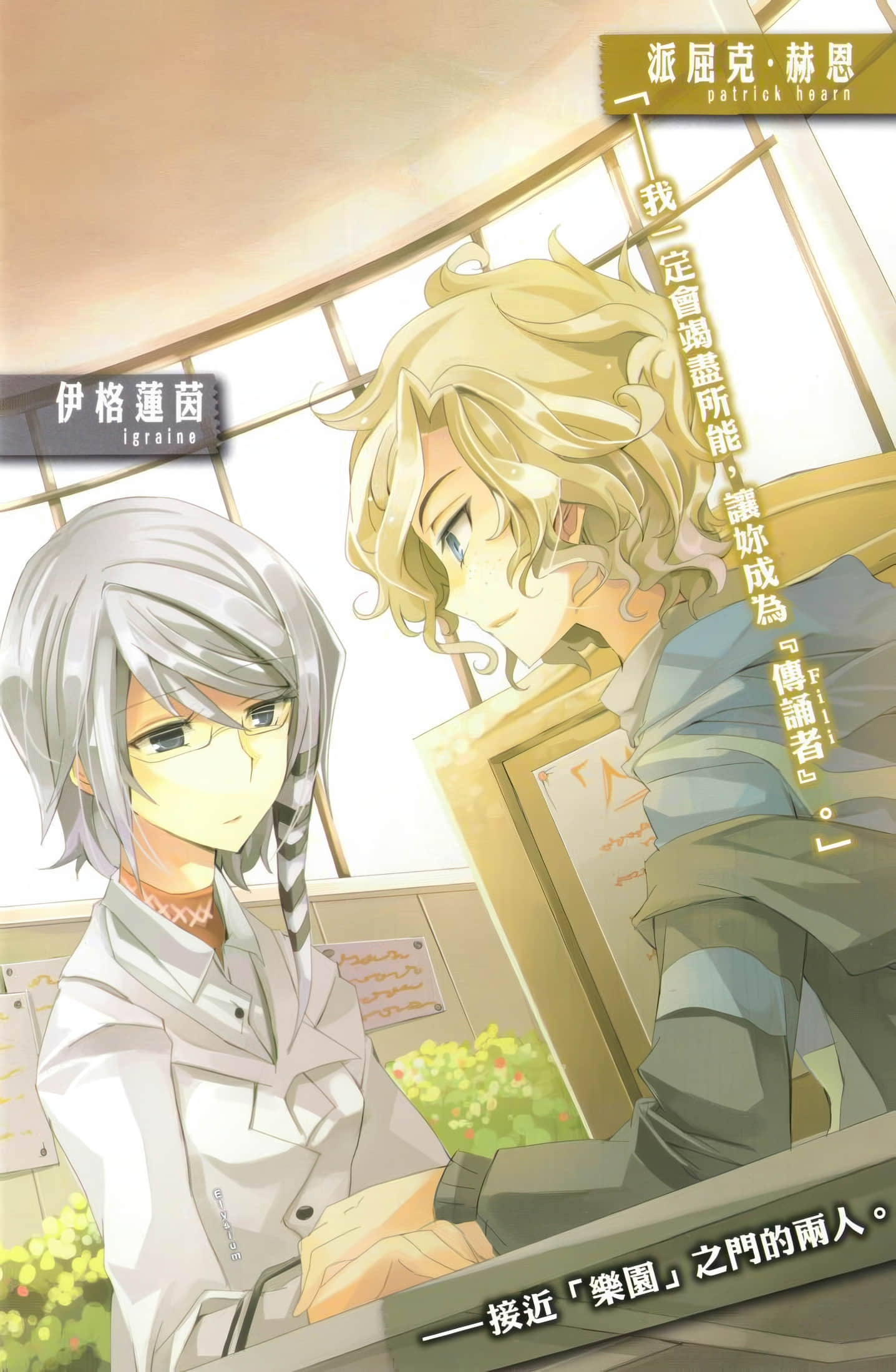 《我的她是战争妖精》3 插图（6）