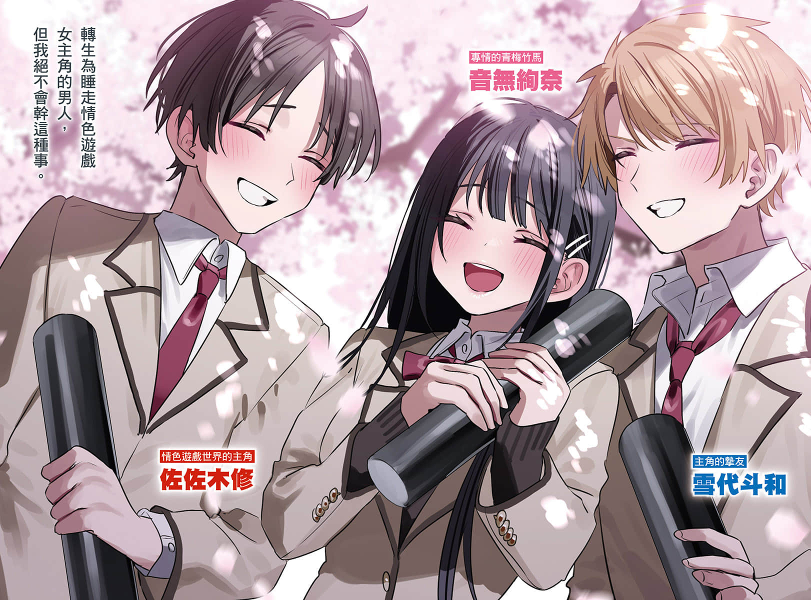 《转生为睡走情色游戏女主角的男人，但我绝不会干这种事》4 插图（5）