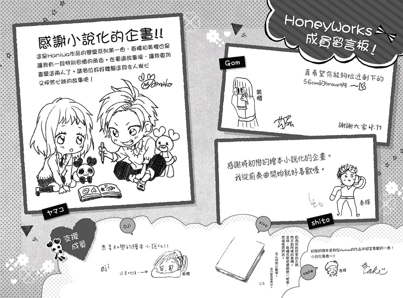 告白预演系列小说插图（69）