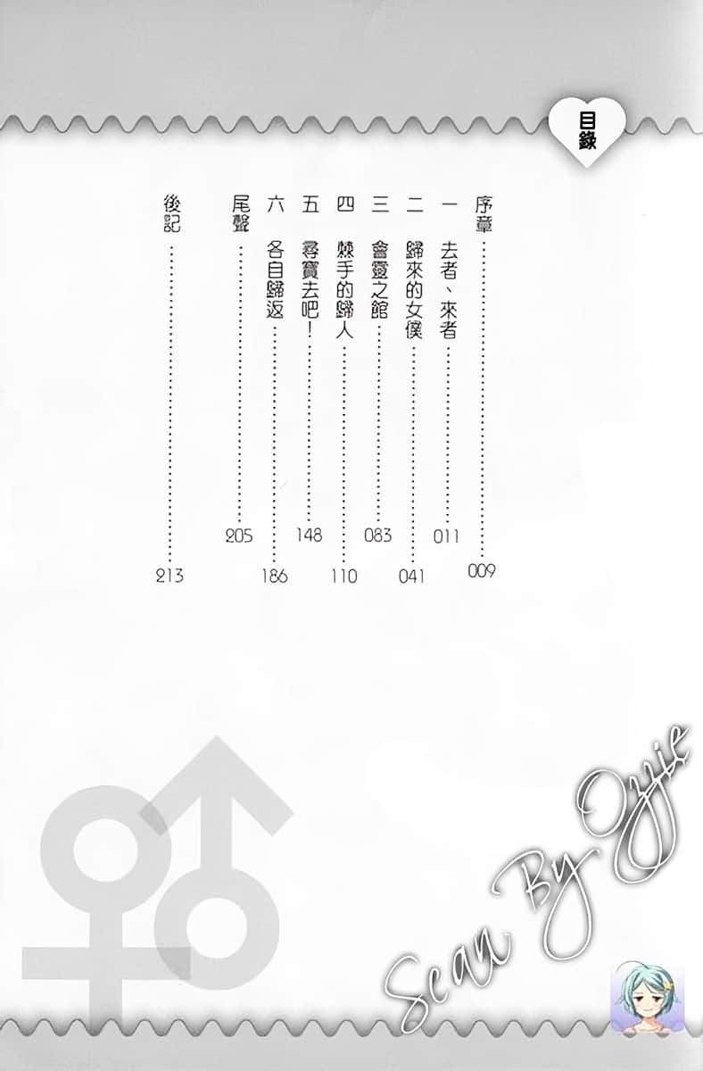 《我的亲爱主人!?》5 插图(6)