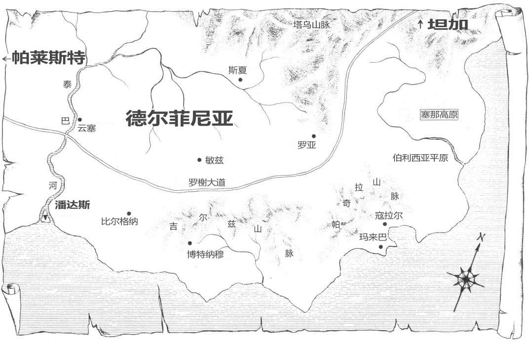 德尔菲尼亚战记小说插图（20）