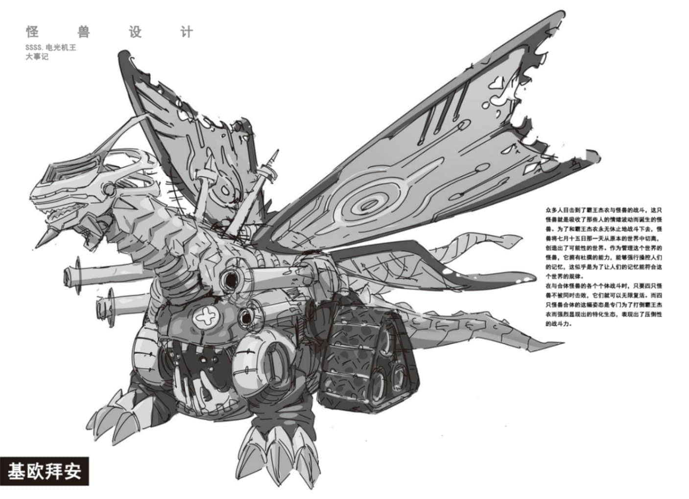 《SSSS.DYNAZENON CHRONICLE》1 Conclusion.記憶前方的風景插圖（2）
