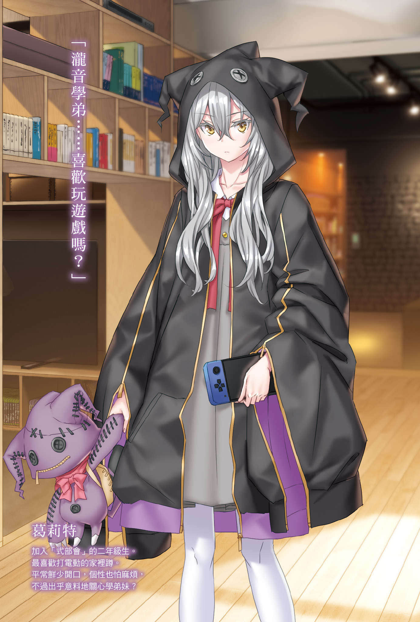 《魔法★探險家 轉生爲成人遊戲萬年男二又怎樣，我要活用遊戲知識自由生活》8 插圖（4）
