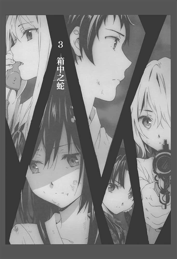 逃杀竞技场小说插图（35）