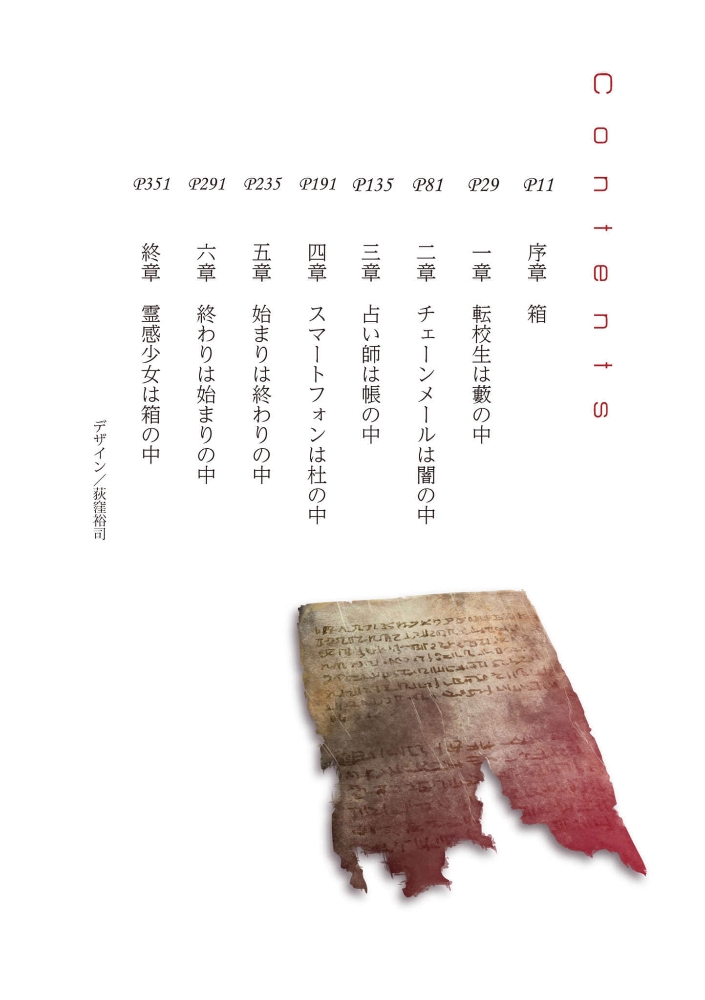 《灵感少女在盒中》1 插图（3）