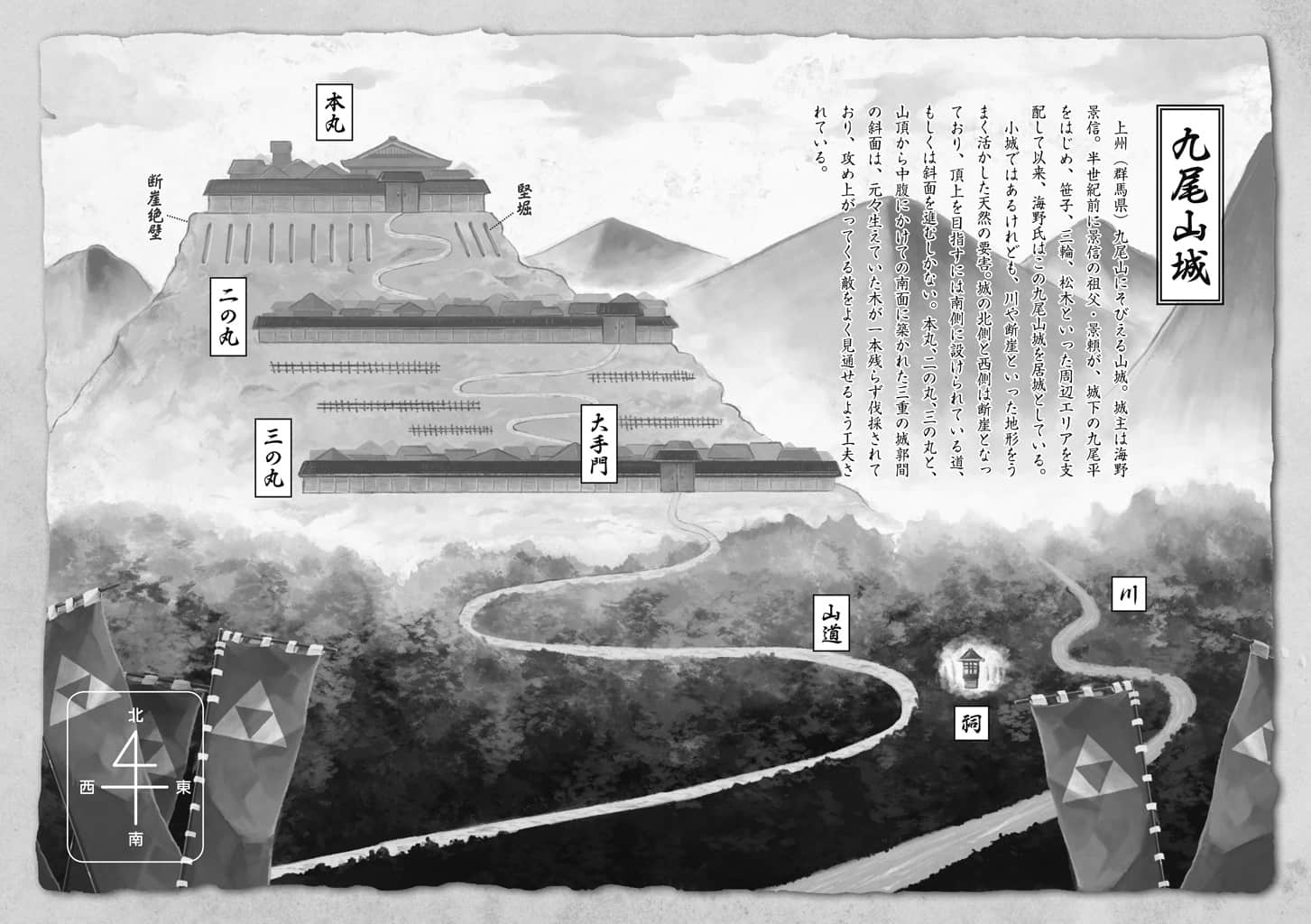 战国ぼっち小说插图（13）