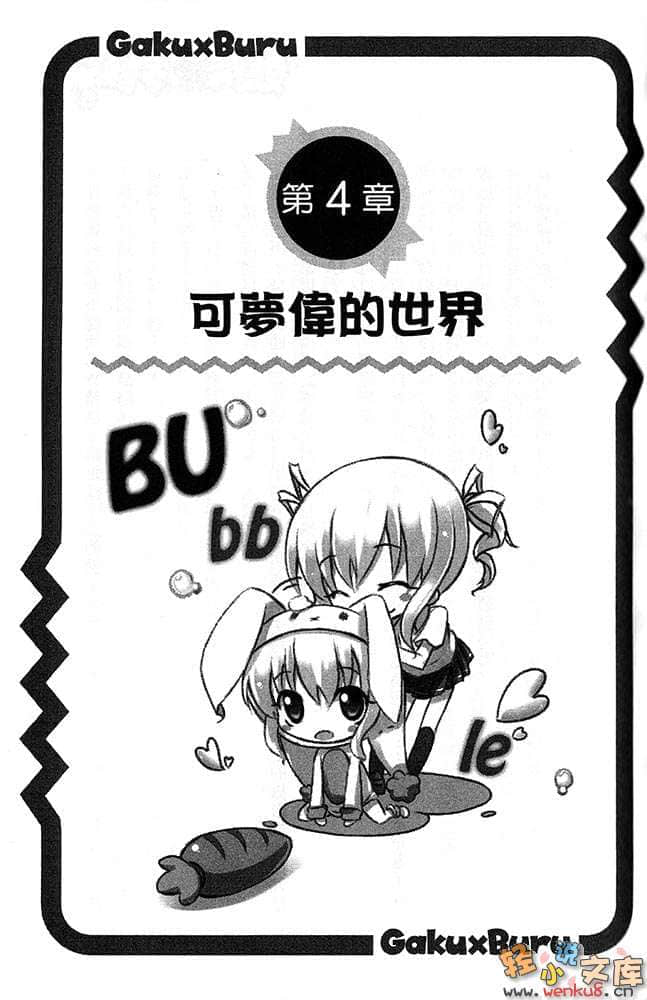 《热情X冷颤》5 插图（17）