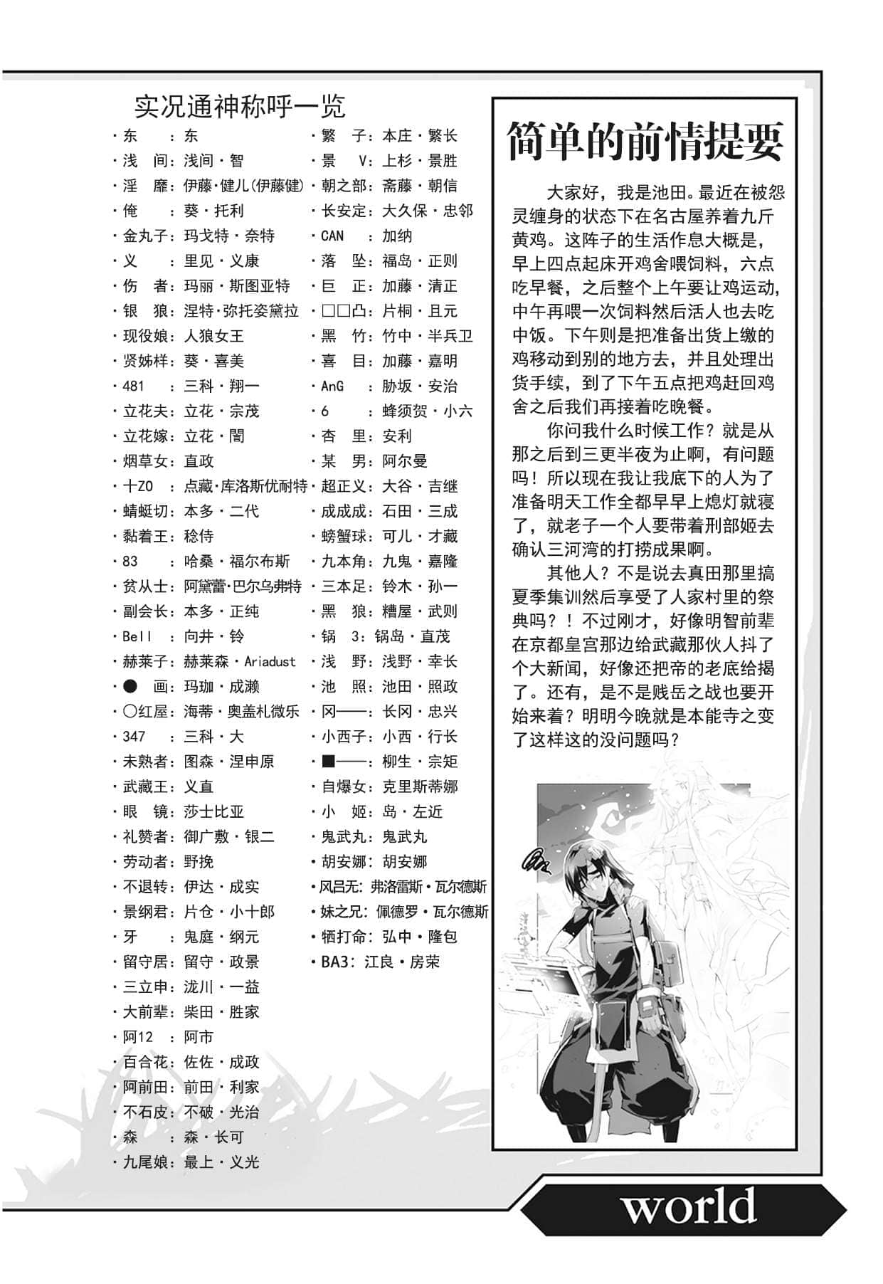 《境界线上的地平线》9 上 插图（11）