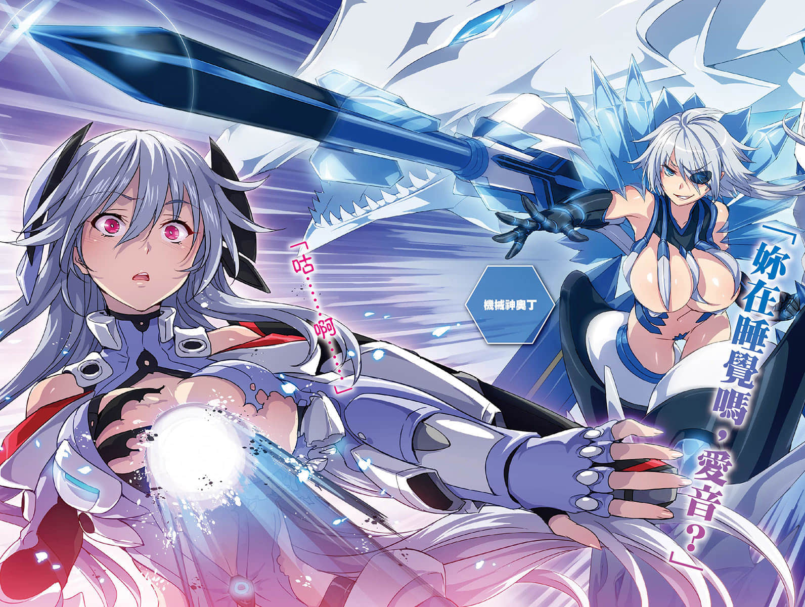 《魔装学园H×H》10 插图（5）