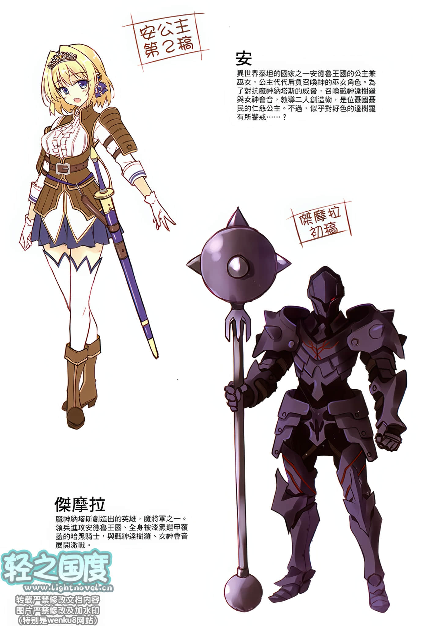 GOD WORLD －神之世界－小说插图（19）