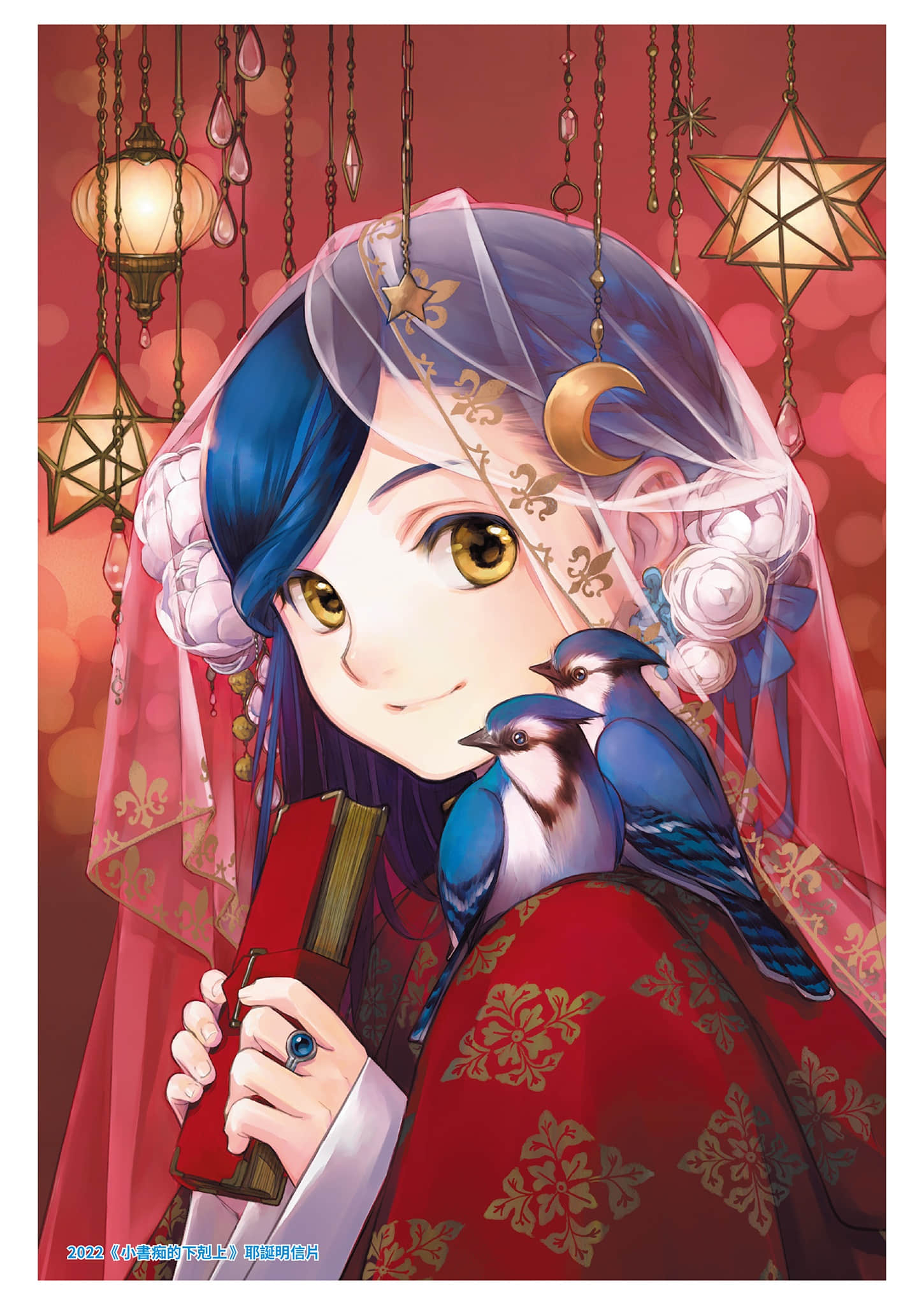 《小書癡的下克上FANBOOK》8 相關插畫圖集插圖（4）