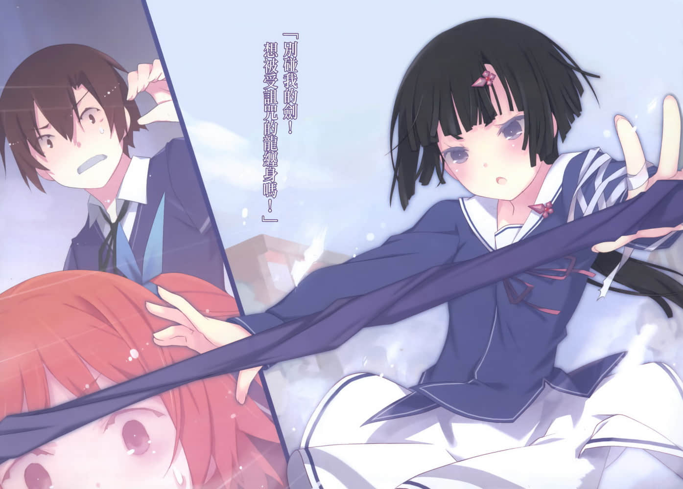 《我女友與青梅竹馬的慘烈修羅場》6 插圖（4）