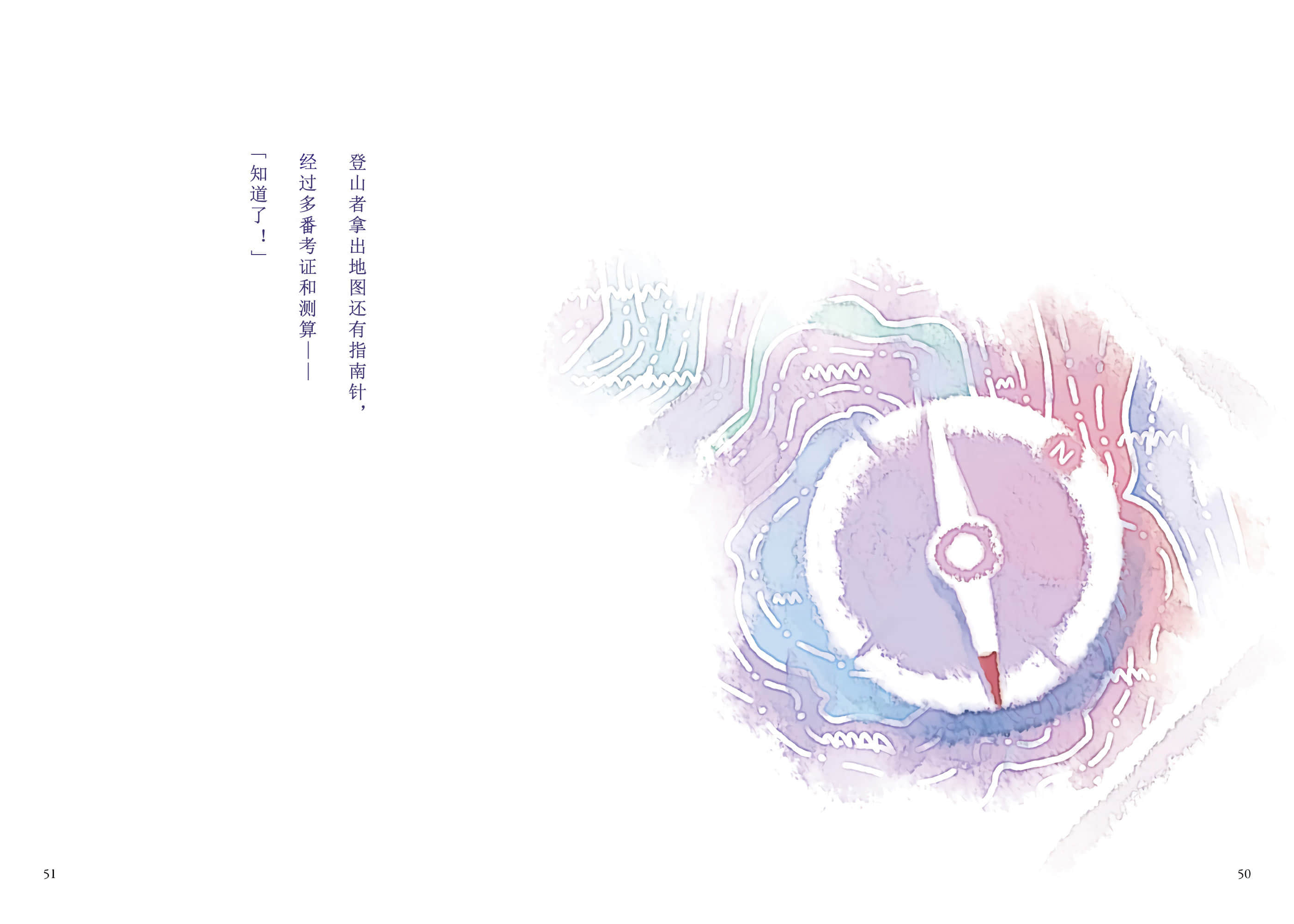 《待茶送到之前 ～A Book At Cafe～》全一册 「你在的地方」插图（2）
