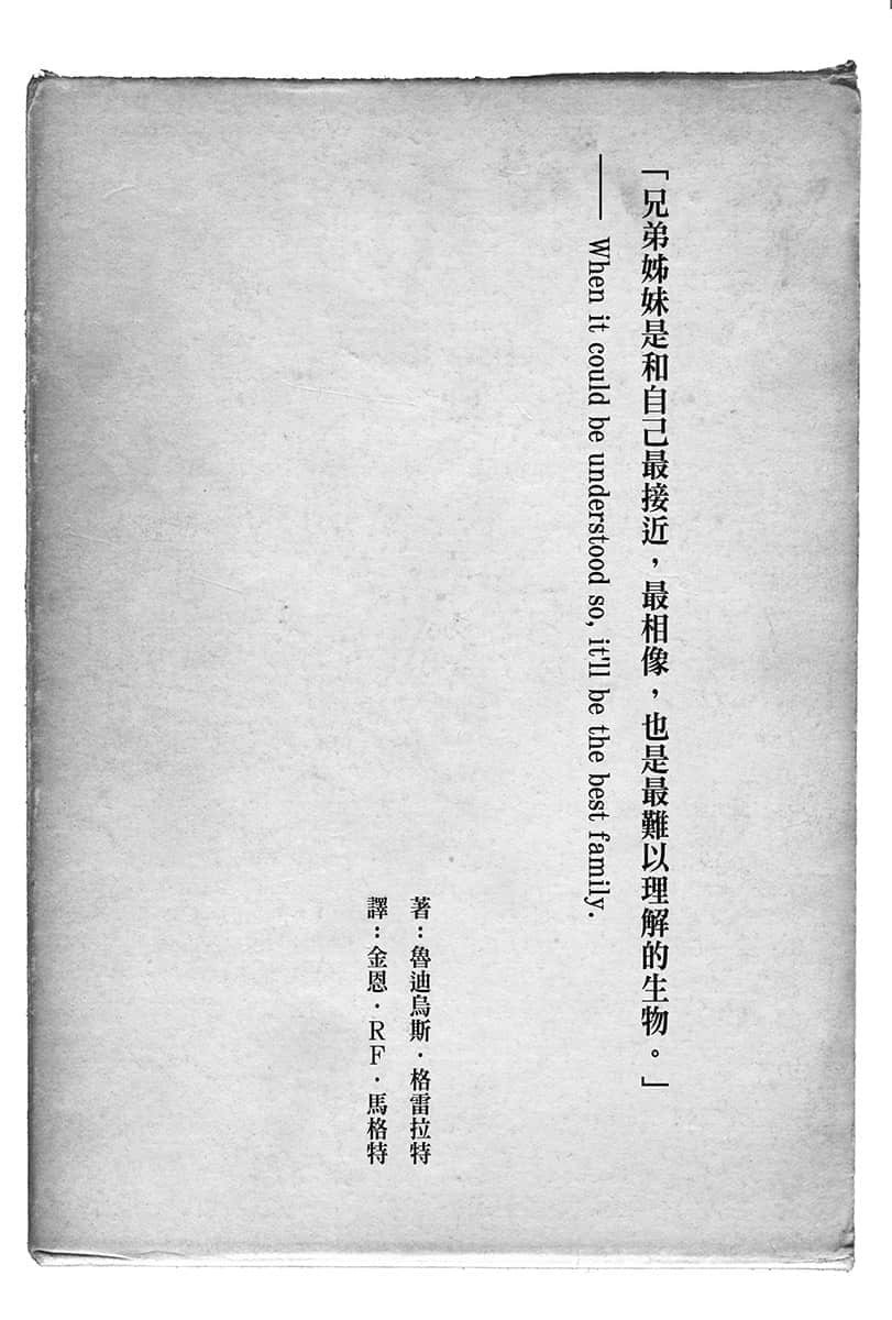 《无职转生 ～到了异世界就拿出真本事～》11 青少年期 妹妹篇 插图（4）