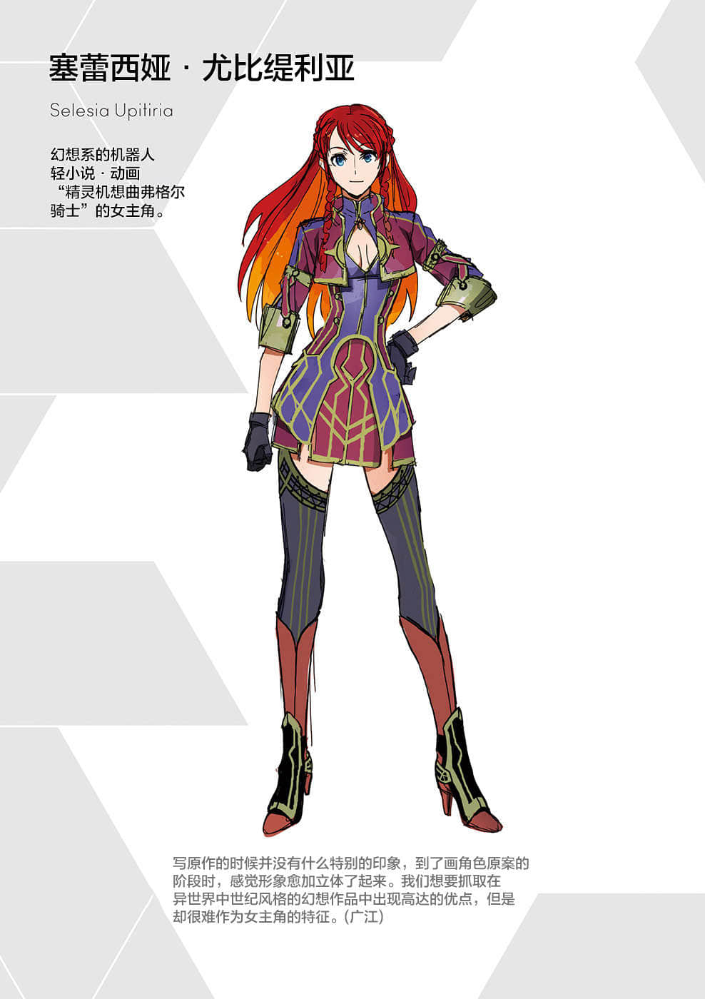 Re：CREATORS NAKED小说插图（14）