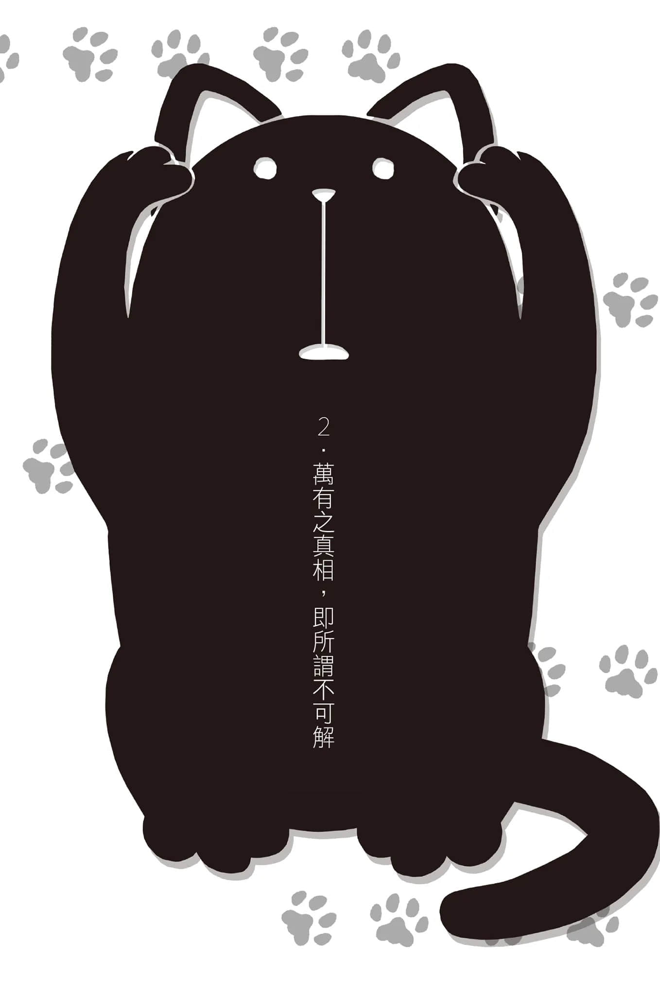 《变态王子与不笑猫》8 插图（9）