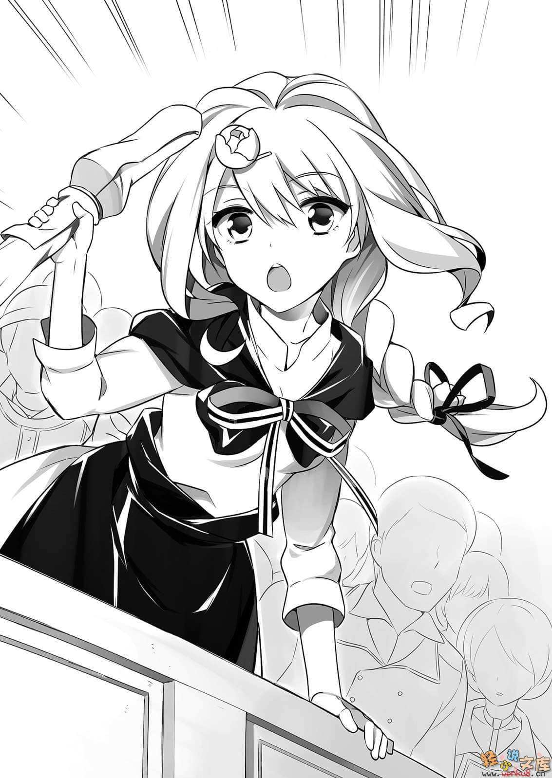 《我的勇者》2 插图（13）