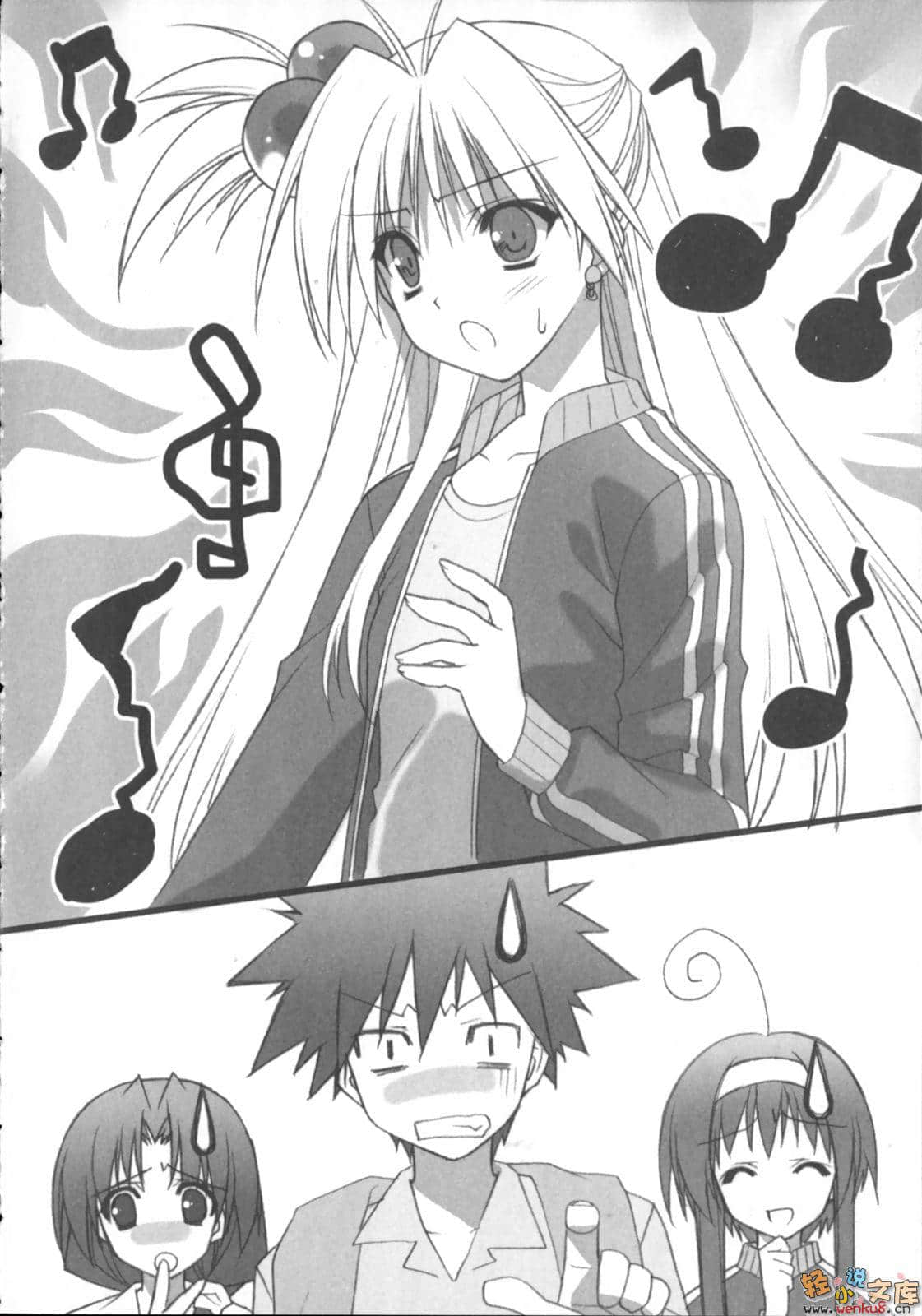 《空罐少女》第八罐 插图（9）