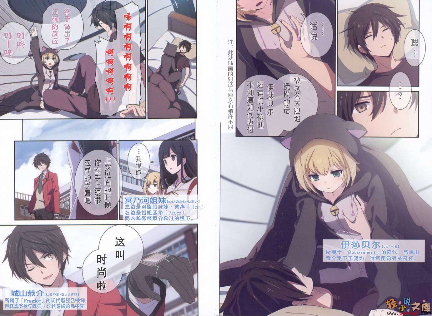 《未踏召喚:／／鮮血印記》3 插圖（2）